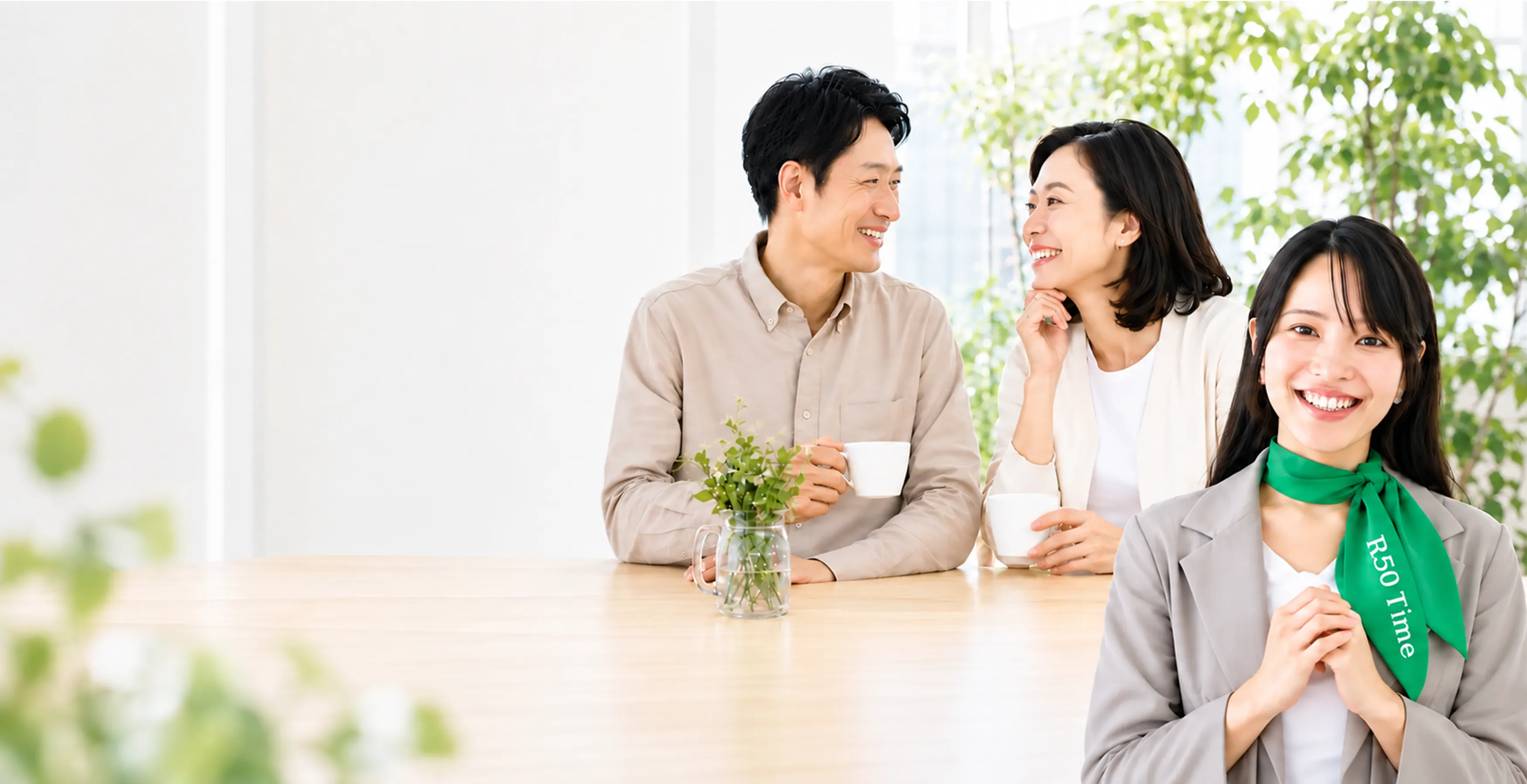 明るい室内で笑顔を交わす大人世代の男女と、R50Time運営責任者