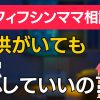 【お悩み相談】シングルマザー、子供がいても恋していいの？