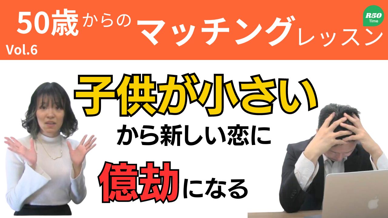 【シンパパ】新しい恋に億劫になる【不安解消】