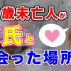 【リアル】恋？70歳の私に”ぬくもり”をくれたのは、同じマンションの住人さん【あたたかい】