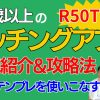 【50代以上】勝てるマッチングアプリ攻略法【●●をするだけ】