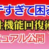 【50代男】男性機能を回復させるためには？