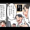 50代マッチングアプリで男性が素敵なパートナーに出会う方法