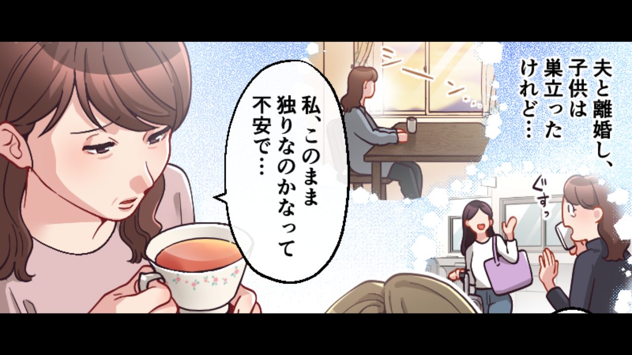50代マッチングアプリで女性が素敵なパートナーに出会うには