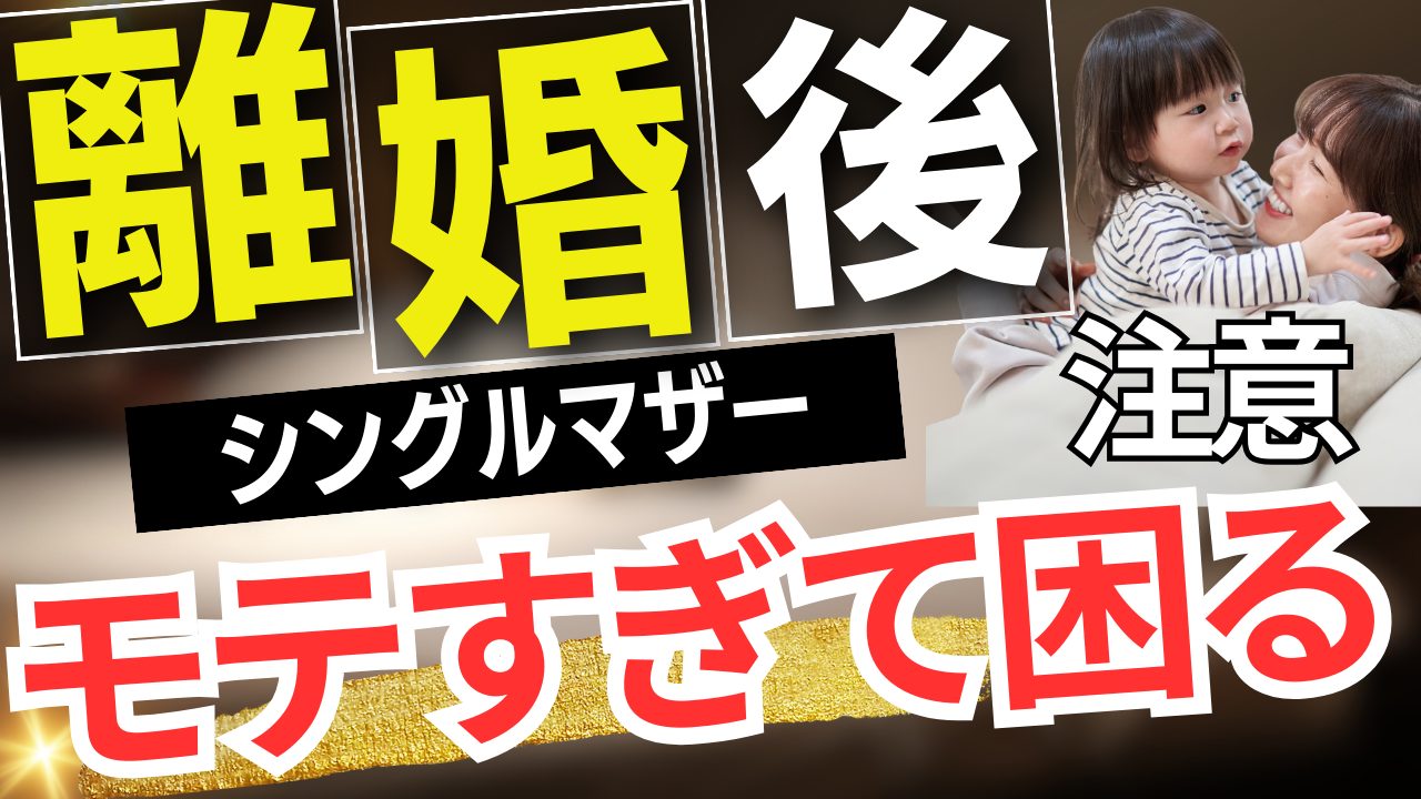 JP ナビゲーションをスキップ 検索 アバターの画像 0:01 / 3:56 【モテるシンママ】離婚したらモテるのなんで⁉︎【疑問】