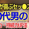 0:01 / 18:05 【夜の現役】50代男性はコレを知っておくべき【必見】
