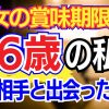 【再婚】不倫されて離婚した56歳女が再婚した方法