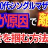 【DV離婚】シングルになる不安が大きくて離婚できない【悩み】