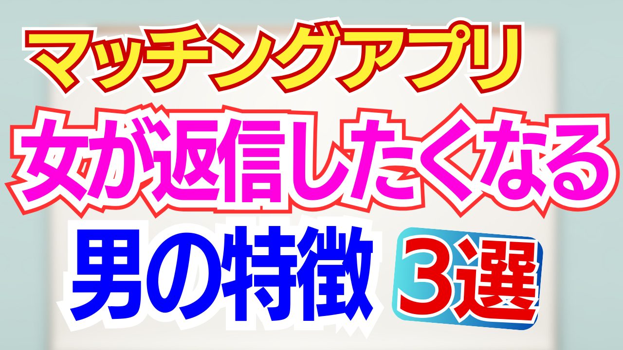 【メッセージ】女性が話したいと思う男はこんな男【特徴】
