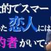 【二股】信じていた彼氏に裏切られた結果【浮気】