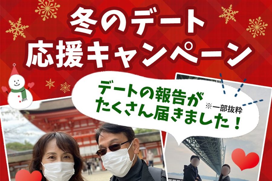 【デート報告】R50Timeで出会ったカップルから幸せのおすそ分け