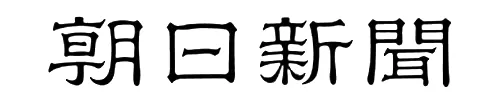 fuji