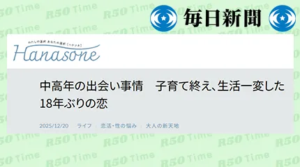 毎日新聞
